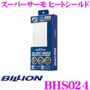 BILLION rI fM BHS024 X[p[T[ q[gV[h TCYF240mm×240mm ݁F5mm A~e[v 1mt