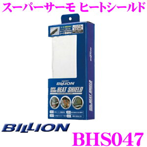 BILLION rI fM BHS047 X[p[T[ q[gV[h TCYF470mm×470mm ݁F5mm A~e[v 2.5mt