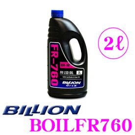 BILLION デフオイル FR-760 ビリオン オイル SAE:80W-140 API:GL-5 内容量2L FR機械式LSD専用