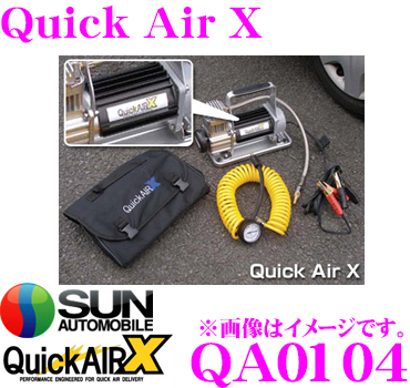 休み 欠品納期9月中旬 送料無料 サン自動車工業 好評 タイヤチューニング用エアコンプレッサー QuickAirX QA0104
