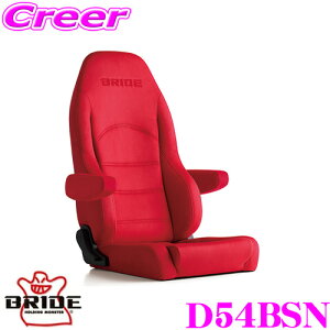 BRIDE �u���b�h D54BSN ���N���C�j���O�V�[�g DIGO III LIGHT CRUZ �f�B�[�S3 ���C�c �N���[�Y ���b�hBE/�V�[�g�q�[�^�[�t�� �Ԍ��Ή� �����Z���T�[�t��