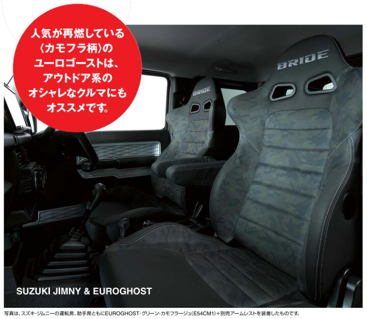 楽天市場】ブリッド E57CM1 リクライニング シート EUROGHOST ユーロ 