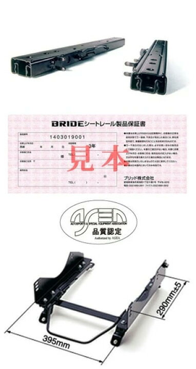楽天市場】BRIDE ブリッド シートレール T901LF フルバケットシート用 スーパーシートレール LFタイプ トヨタ ZN8 GR86 / ZN6 86 運転席(右座席)用 日本製 保安基準適合モデル : クレールオンラインショップ 楽天市場】BRIDE ブリッド シートレール T901LF フルバケットシート用 スーパーシートレール LFタイプ トヨタ ZN8 GR86 / ZN6 86 運転席(右座席)用 日本製 保安基準適合モデル : クレールオンラインショップ