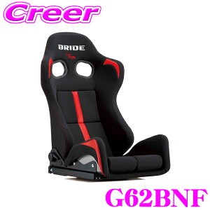 BRIDE G62BNF ���N���C�j���O�V�[�g GIAS III REIMS �u���b�N�����b�h ���[�N�b�V���� �w�ʂ܂Ńt���J�o�[ �\��J�o�[ FRP���V���o�[�V�F�� �Ԍ��Ή� �����Z���T�[�t�� �ۈ���K�����f�� ��R���n