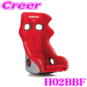 BRIDE H02BBF �t���o�P�b�g�V�[�g XERO CS PLUS ���b�h FIA���F FRP�� �V���o�[�V�F�� �n�[�t�J�o�[�d�l �J�u����ST �Ód�C �y�� �����Z���T�[���� ��R���n �����z�[���h�� �����ԉ^�] ���ɂ��� ��
