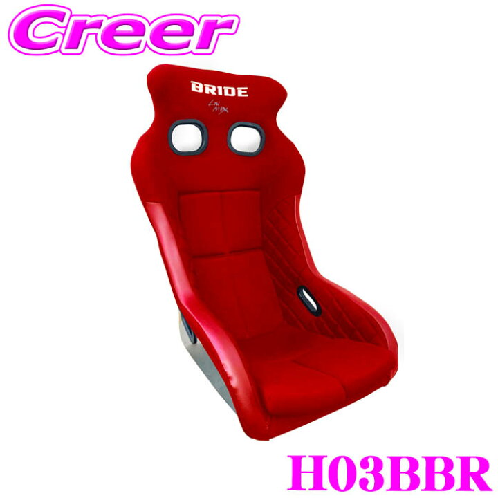楽天市場】BRIDE H03BBR フルバケットシート XERO VS PLUS レッド FIA 