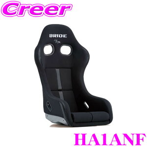 BRIDE HA1ANF フルバケットシート ZETA IV REIMS ブラック&ブラック FRP製 シルバーシェル フルバケ ジータ4 車検対応 着座センサー付属 ブリッド ZETA4 ブリッドシート