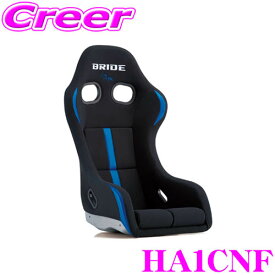 【当店全品P2倍以上！10/05 限定】 BRIDE HA1CNF フルバケットシート ZETA IV REIMS ブラック&ブルー FRP製 シルバーシェル フルバケ ジータ4 車検対応 着座センサー付属 ブリッド ZETA4 ブリッドシート