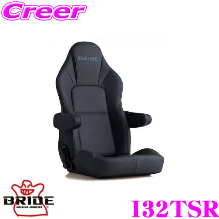 楽天市場】BRIDE I32TSR リクライニングシート STREAMS CRUZ 