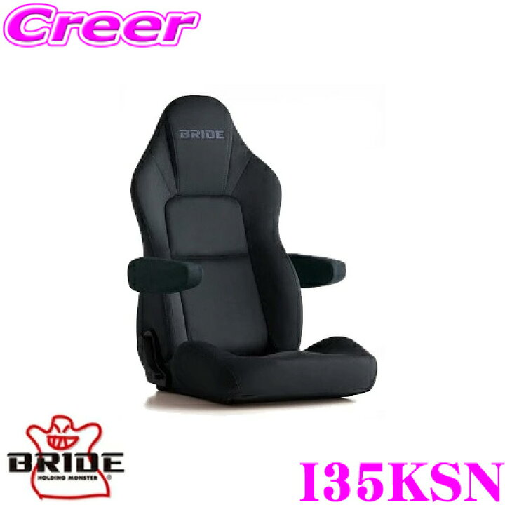 楽天市場】BRIDE ブリッド I35KSN リクライニングシート STREAMS CRUZ 
