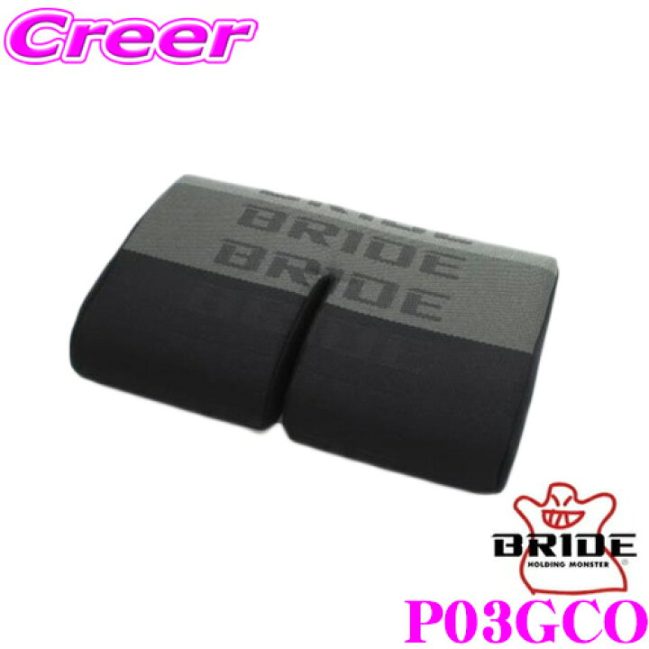 楽天市場】BRIDE ブリッド P03GCO SEAT CUSHION シートクッション 腿部 