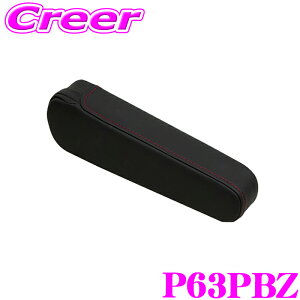�y���I�z�ő�5��pt����ɍ��،i�i�I���r���[�Ŋm��UP �u���b�h P63PBZ �E�p �A�[�����X�g �u���b�N ���b�h�X�e�b�` edirb 054V 064V 132V ��p �L�i���A�[�����X�g ���� �V�[�g �J�X�^�� �p�[�c �I�| 