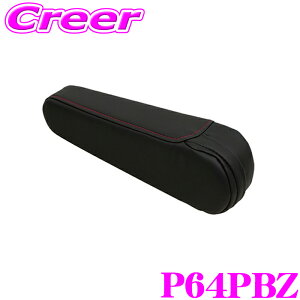 �y���I�z�ő�5��pt����ɍ��،i�i�I���r���[�Ŋm��UP �u���b�h P64PBZ ���p �A�[�����X�g �u���b�N ���b�h�X�e�b�` edirb 054V 064V 132V ��p �L�i���A�[�����X�g ���� �V�[�g �J�X�^�� �p�[�c �I�| 