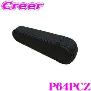 �y���I�z�ő�5��pt����ɍ��،i�i�I���r���[�Ŋm��UP �u���b�h P64PCZ ���p �A�[�����X�g �u���b�N �u���[�X�e�b�` edirb 054V 064V 132V ��p �L�i���A�[�����X�g ���� �V�[�g �J�X�^�� �p�[�c �I�| 