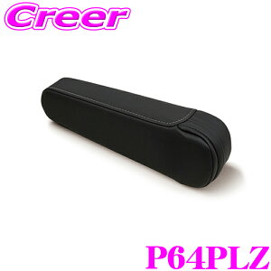 �y���I�z�ő�5��pt����ɍ��،i�i�I���r���[�Ŋm��UP �u���b�h P64PLZ ���p �A�[�����X�g �u���b�N �O���[�X�e�b�` edirb 054V 064V 132V ��p �L�i���A�[�����X�g ���� �V�[�g �J�X�^�� �p�[�c �I�| 