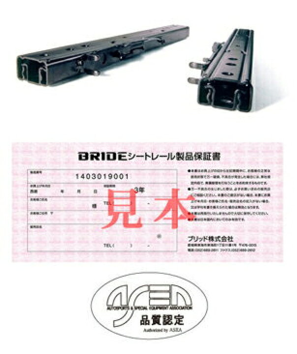 楽天市場】BRIDE ブリッド D051LZ シートレール リクライニングシート 