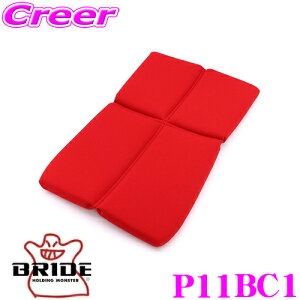 �y���X����!P3�{!�v�G���g���[ 2/4 20���`�zBRIDE �u���b�h P11BC1 SEAT CUSHION �V�[�g�N�b�V���� �w���V�[�g�N�b�V���� ���b�h ZIEGIV WIDE ZETAIII Type-XL�V���[�Y�Ή� ������ �V�[�g�p�I�v�V����