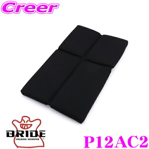 y36HzI|Cg10{BRIDE ubh P12AC2 SEAT CUSHION V[gNbV wV[gNbV ubN GIASIII/STRADIAIIIΉ  V[gpIvV
