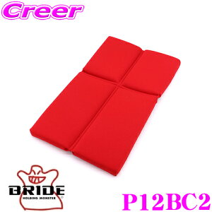 y36HzI|Cg10{BRIDE ubh P12BC2 SEAT CUSHION V[gNbV wV[gNbV bh GIASIII/STRADIAIIIΉ  V[gpIvV