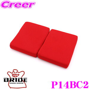 BRIDE ブリッド P14BC2 SEAT CUSHION シートクッション 腿クッション 左右分割タイプ レッド ZETA IV ZIEG IV XERO GIAS STRADIA ZIEG III ZIEG III Type-R対応 自動車 シート用オプション