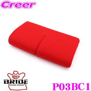 �y���X����!P3�{!�v�G���g���[ 2/4 20���`�zBRIDE �u���b�h P03BC1 SEAT CUSHION �V�[�g�N�b�V���� �ڕ��V�[�g�N�b�V���� ���b�h ZIEGIV WIDE ZETAIII Type-XL�V���[�Y�Ή� ������ �V�[�g�p�I�v�V����