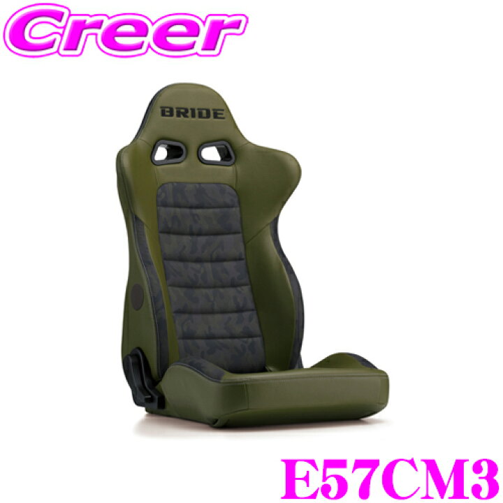 楽天市場】ブリッド E57CM3 リクライニング シート EUROGHOST X ユーロ 