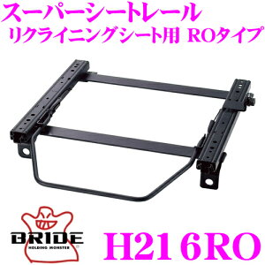 yX|Cg2{ȏI 11 13:00`zBRIDE ubh H216RO V[g[ NCjOV[gp X[p[V[g[ RO^Cv z_ GB3/GB4/RK1/RK2/RK5/RK6 t[h/XebvSK