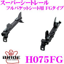 楽天市場】dc2 ブリッド h075の通販
