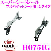 楽天市場】dc2 ブリッド h075の通販