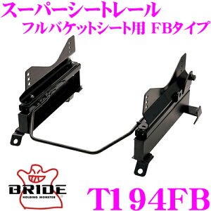 _X[p[Z[X ő3000|CgI^BRIDE ubh V[g[ T194FB toPbgV[gp X[p[V[g[ FB^Cv g^ ACR30W/ACR40W/MCR30W/MCR40W GXeB}K 