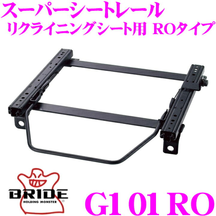 楽天市場】【18の日 全品P2倍以上】BRIDE ブリッド シートレール 