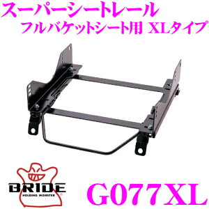 BRIDE �u���b�h �V�[�g���[�� G077XL �t���o�P�b�g�V�[�g�p �X�[�p�[�V�[�g���[�� XL�^�C�v BMW E90/E92 3�V���[�Y�K�� �^�]��(�E����)�p ���{�� �ۈ���K�����f�� ZETAIII type-XL��p�V�[�g���[��