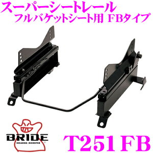 BRIDE ubh V[g[ T251FB toPbgV[gp X[p[V[g[ FB^Cv g^ SXU15W/MCU20W nA[/N[K[VK ^](E)p { ۈKf