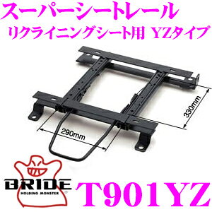 BRIDE ブリッド シートレール T901YZ リクライニングシート用 スーパーシートレール YZタイプ トヨタ ZN8 GR86 / ZN6 86 運転席(右座席)用 日本製 保安基準適合モデル