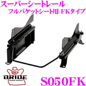 BRIDE ubh X[p[V[g[ S050FK toPbgV[gp X[p[V[g[ FK^Cv XYL JB64W Wj[ JB74W Wj[VGK ()p JX^ p[c { 