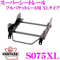 楽天市場】zc32s ブリッド シートレールの通販