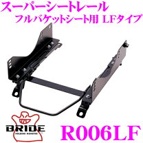 楽天市場】シートレール bride r005lfの通販