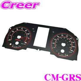 【先着100枚！新規様全品1%・リピーター様300円OFFクーポン♪】サイバーストーク CM-GRS GRヤリス カスタマイズメーターパネル トヨタ MXPA12 GRヤリス (グレード RS専用) 内装 ドレスアップ ブラック