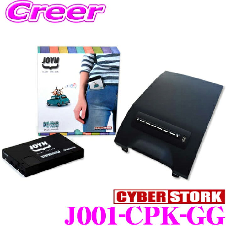 楽天市場】CYBERSTORK サイバーストーク J001-CPK-GG JOYN SMART 