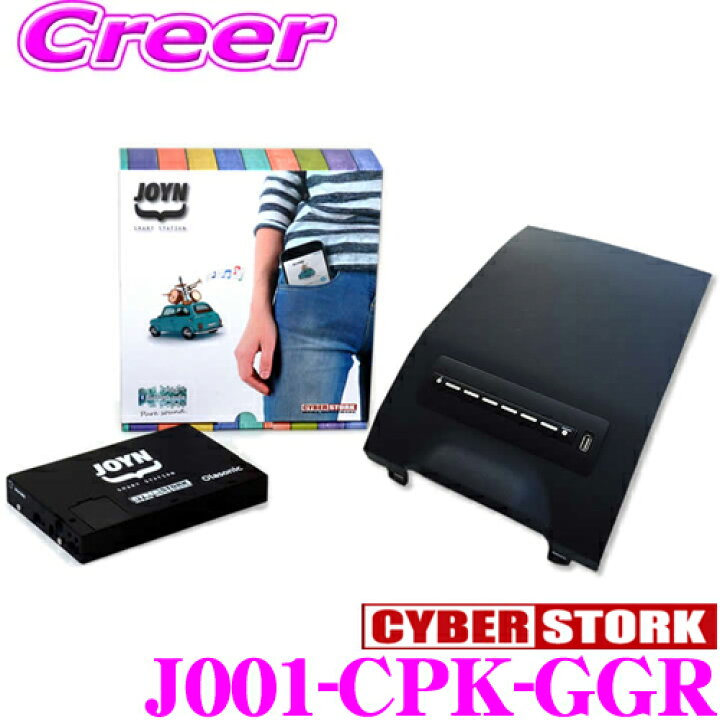 楽天市場】CYBERSTORK サイバーストーク J001-CPK-GGR JOYN SMART 