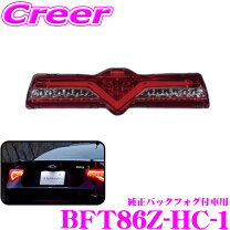 楽天市場】86 valenti バックフォグの通販
