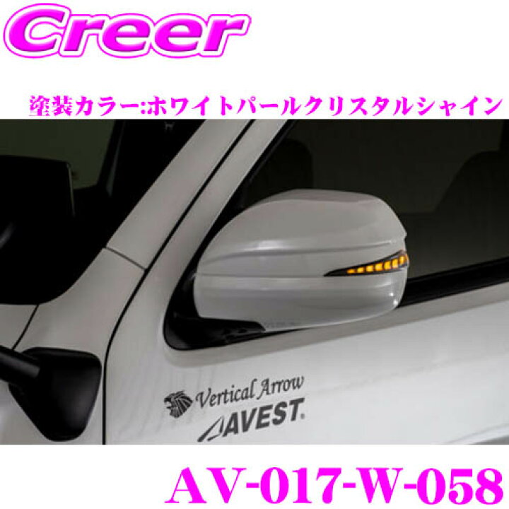 楽天市場】流れるドアミラーウィンカーレンズ付カバー アベスト 