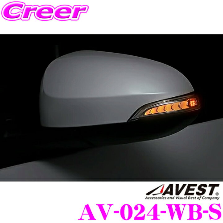 楽天市場】流れる LED ドアミラー ウィンカー レンズ スイッチ付 