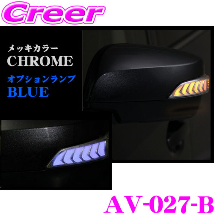 楽天市場】流れるLEDドアミラーウィンカーレンズ アベスト Vertical