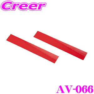 _˓IقڑSiyP10{z 30^ AVEST AV-066 ԗp ˃XebJ[   vY V[ e[v Aop[ LEDtN^[