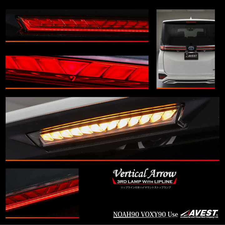 楽天市場】AVEST AV-079-R-N ハイマウントストップランプ 