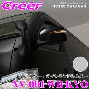 �����LED�h�A�~���[�E�B���J�[�����Y �� �J�o�[ �A�x�X�g VerticalArrow Type �� AV-091-WB-KYO NV350 �L�����o�� �O��1�^ E26 �h���J���[:�_�C�������h�V���o�[ �I�v�V���������v:�z���C�g �u���[ �Ԍ���