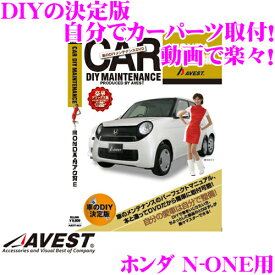 楽天市場 N One 整備書 メンテナンス用品 車用品 車用品 バイク用品の通販