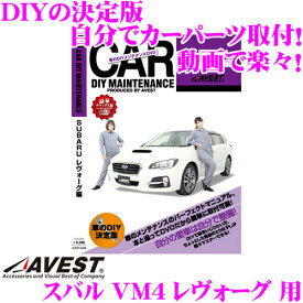 楽天市場 レヴォーグ 整備書 メンテナンス用品 車用品 車用品 バイク用品の通販 楽天市場 レヴォーグ 整備書 メンテナンス用品 車用品 車用品 バイク用品の通販
