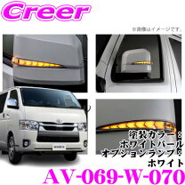 楽天市場】シーケンシャルウインカー ハイエースの通販 